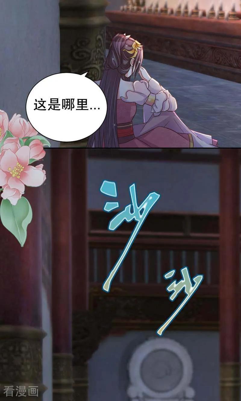 第42话-陌上音灵-咪咕数媒（第28张）