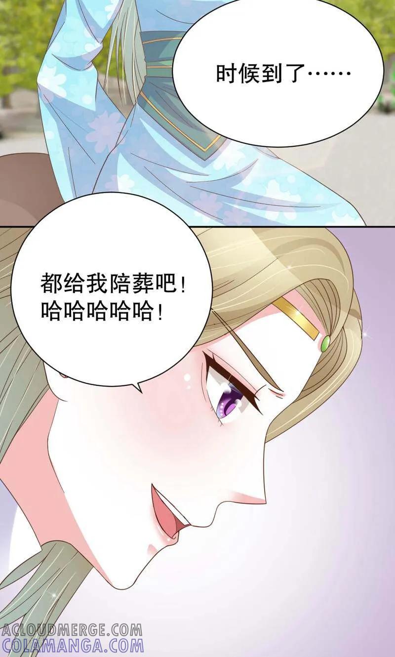 第42话-陌上音灵-咪咕数媒（第21张）