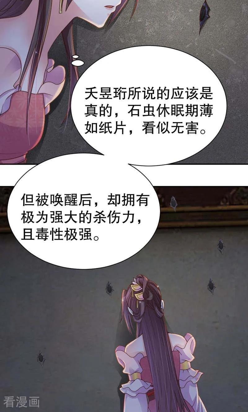 第43话-陌上音灵-咪咕数媒（第8张）