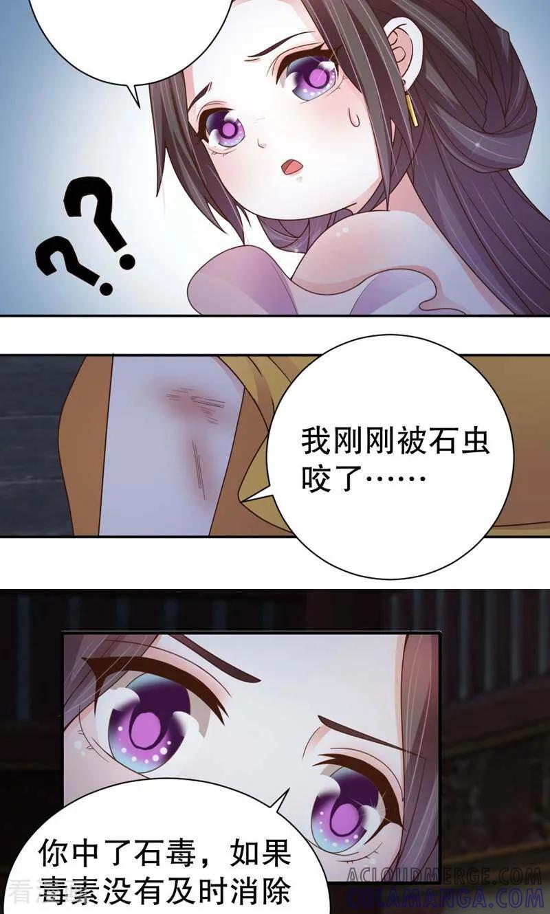 第43话-陌上音灵-咪咕数媒（第11张）