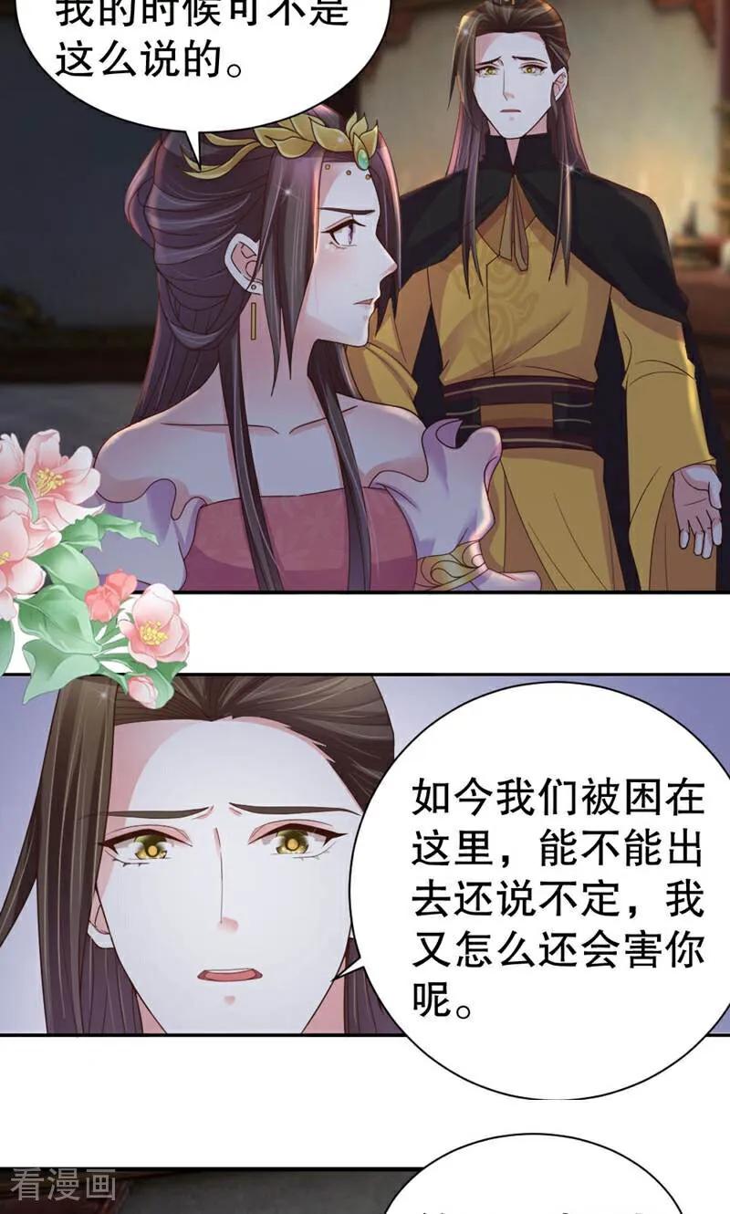 第43话-陌上音灵-咪咕数媒（第6张）
