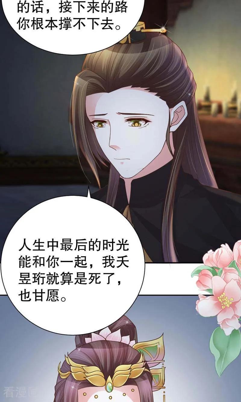 第43话-陌上音灵-咪咕数媒（第12张）