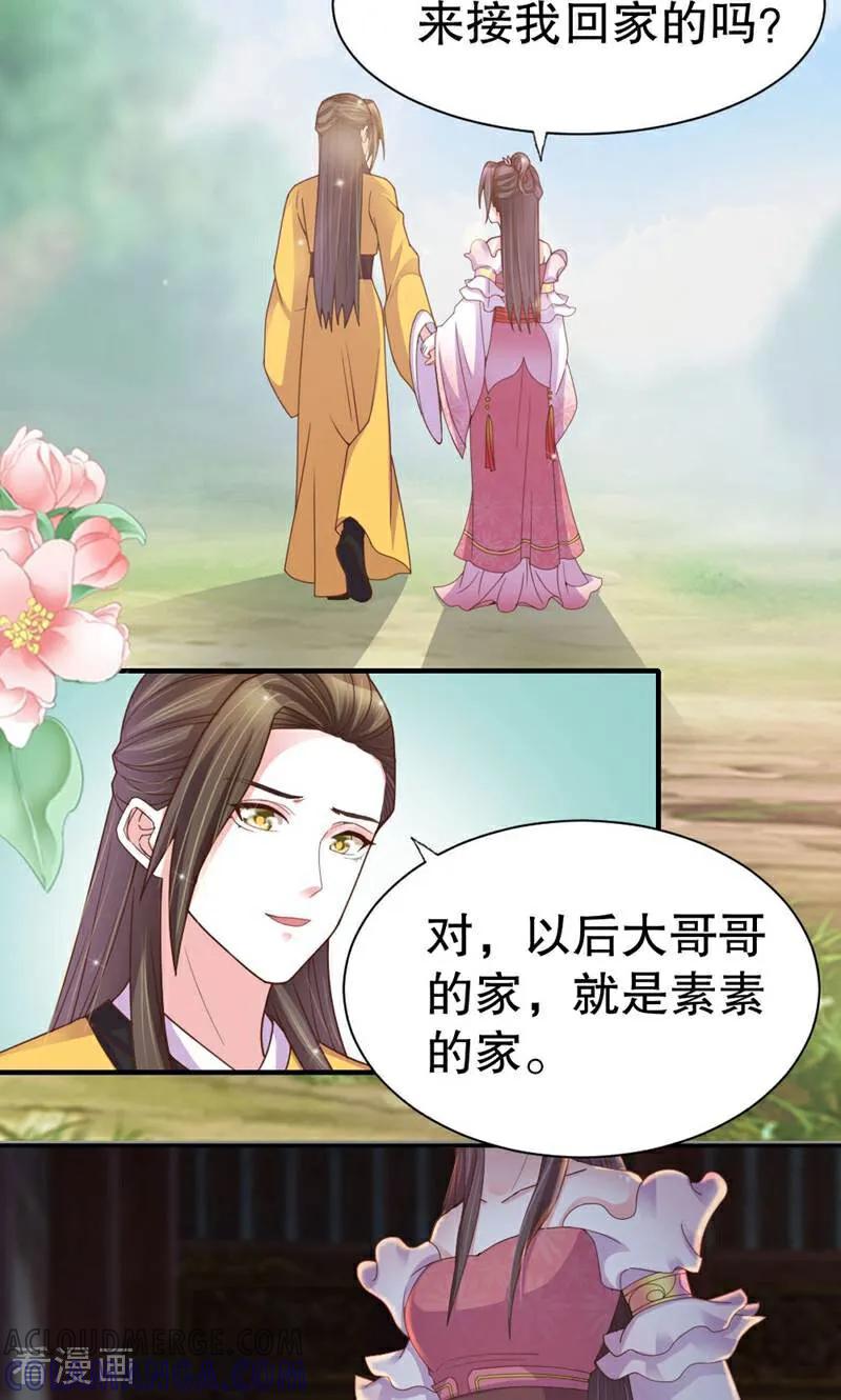 第43话-陌上音灵-咪咕数媒（第17张）