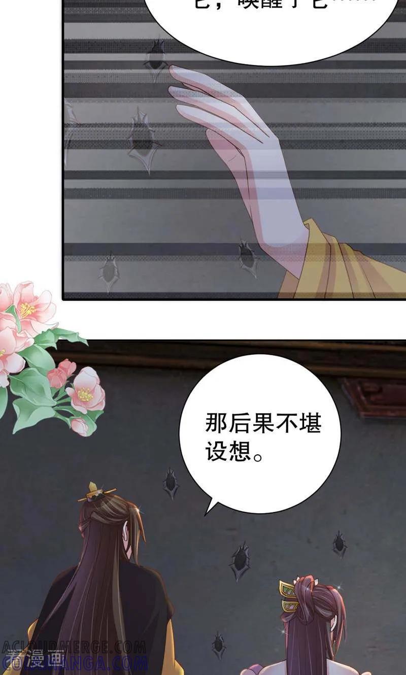 第43话-陌上音灵-咪咕数媒（第3张）