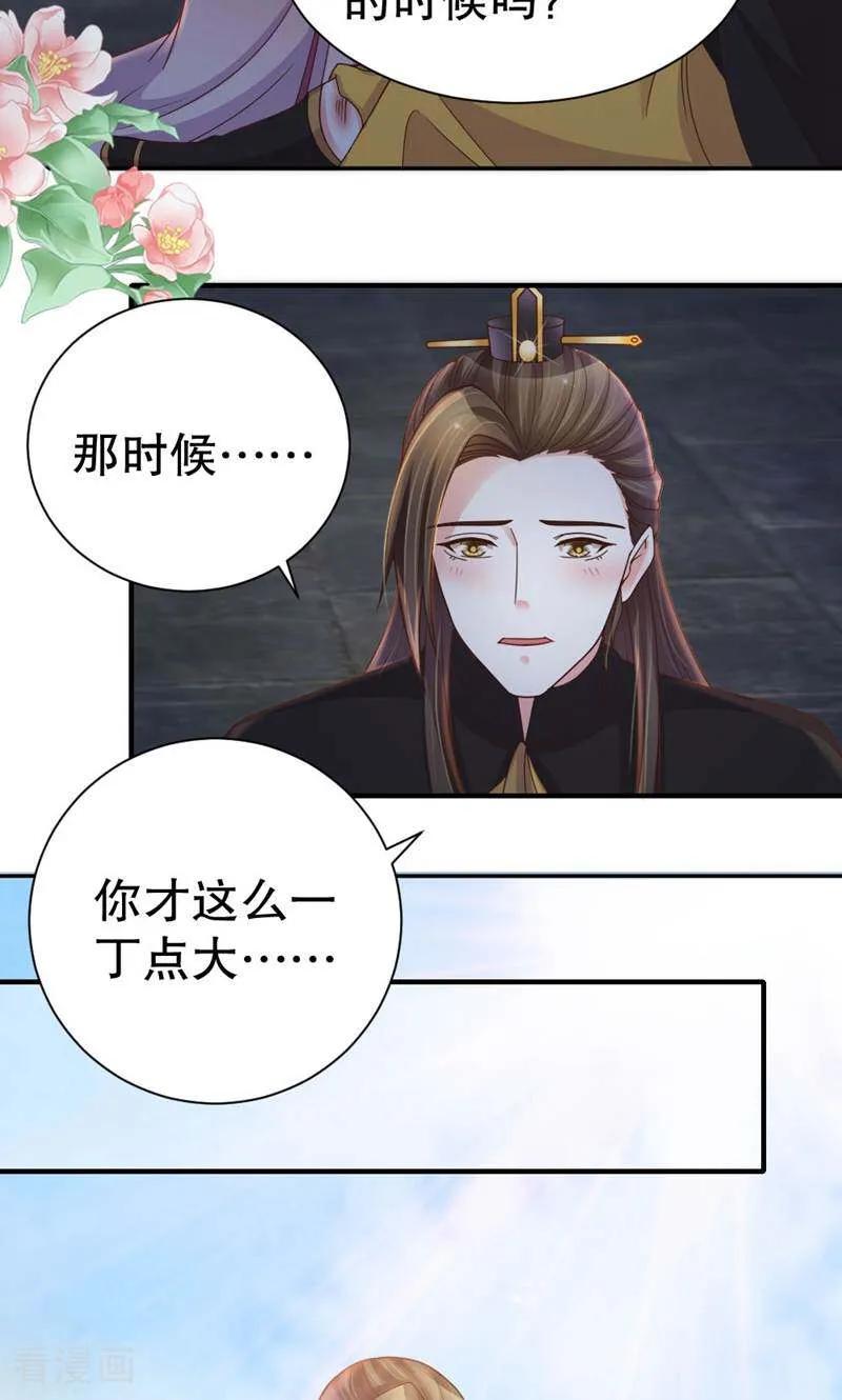 第43话-陌上音灵-咪咕数媒（第14张）