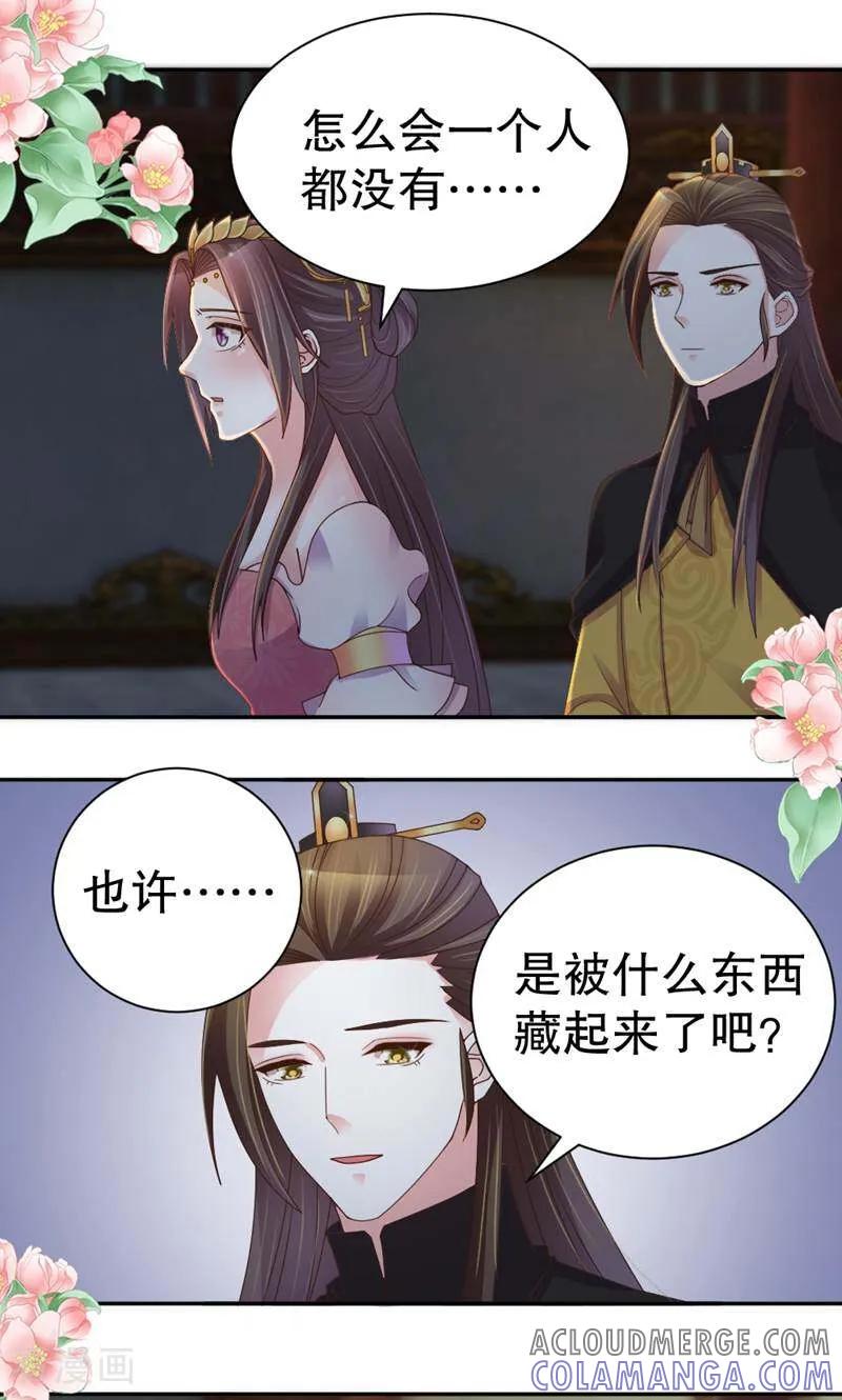 第44话-陌上音灵-咪咕数媒（第9张）