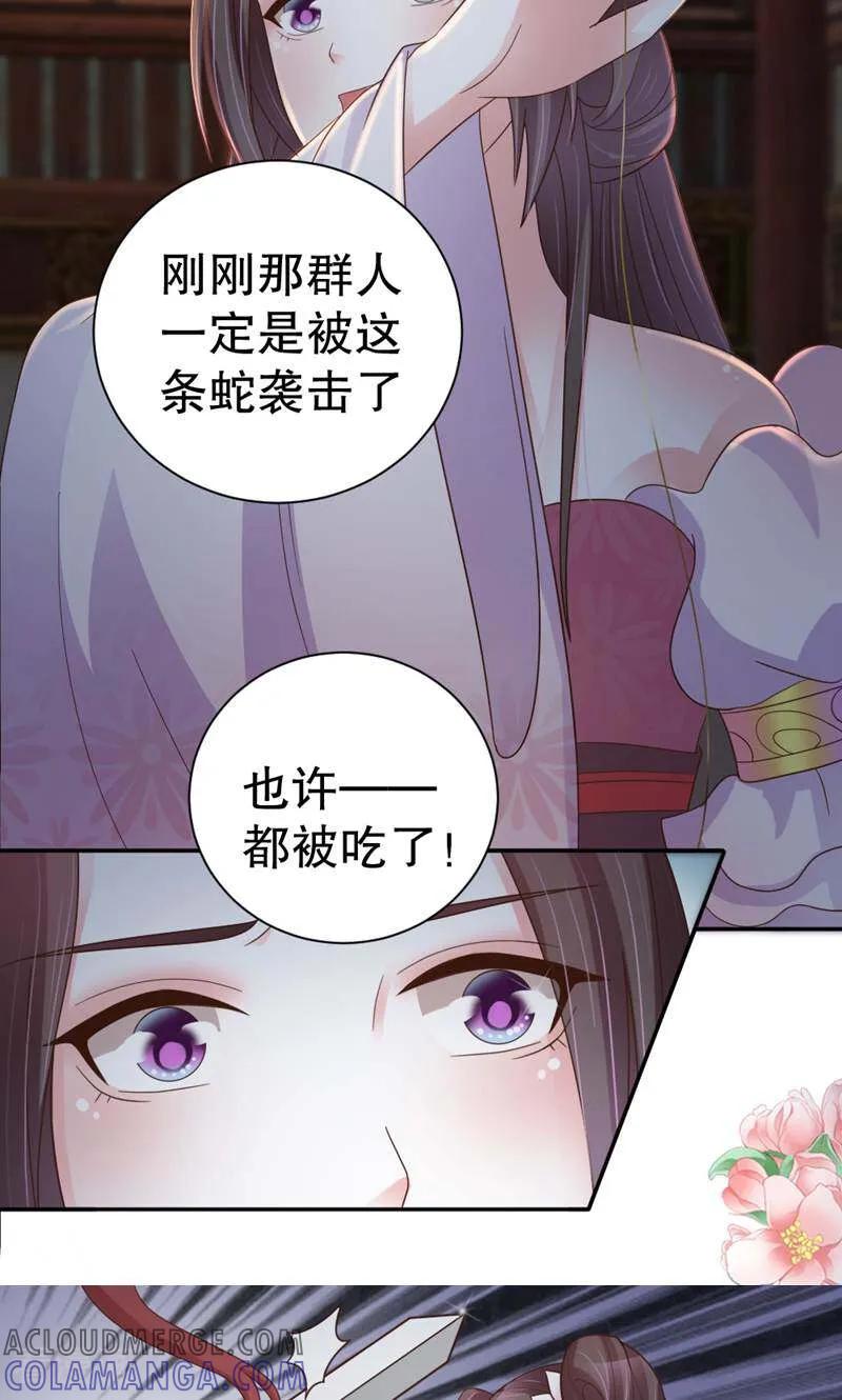 第44话-陌上音灵-咪咕数媒（第15张）