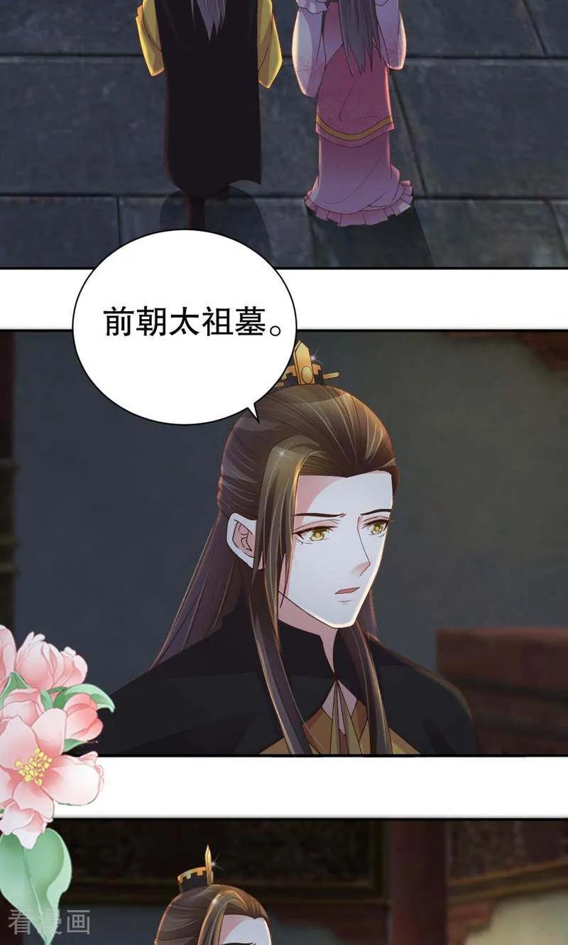 第44话-陌上音灵-咪咕数媒（第2张）