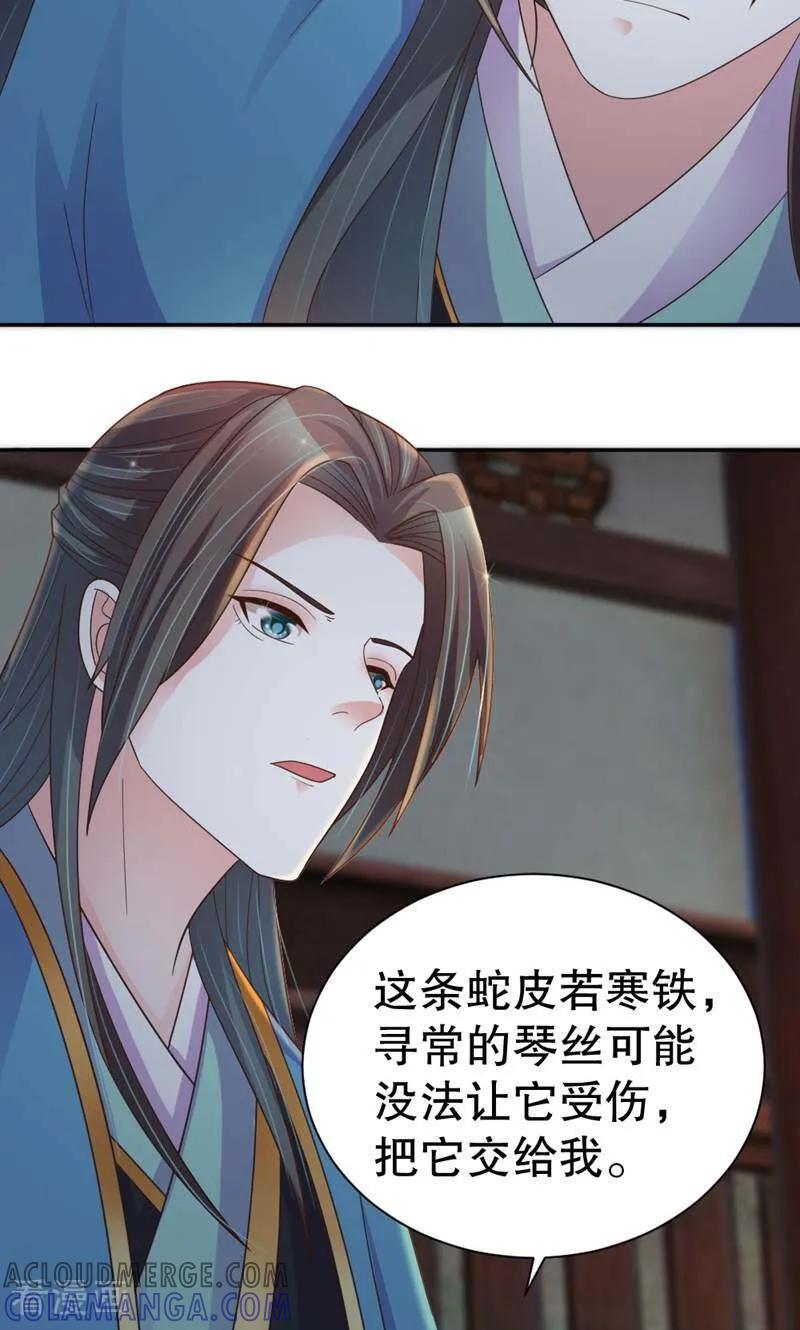 第44话-陌上音灵-咪咕数媒（第17张）