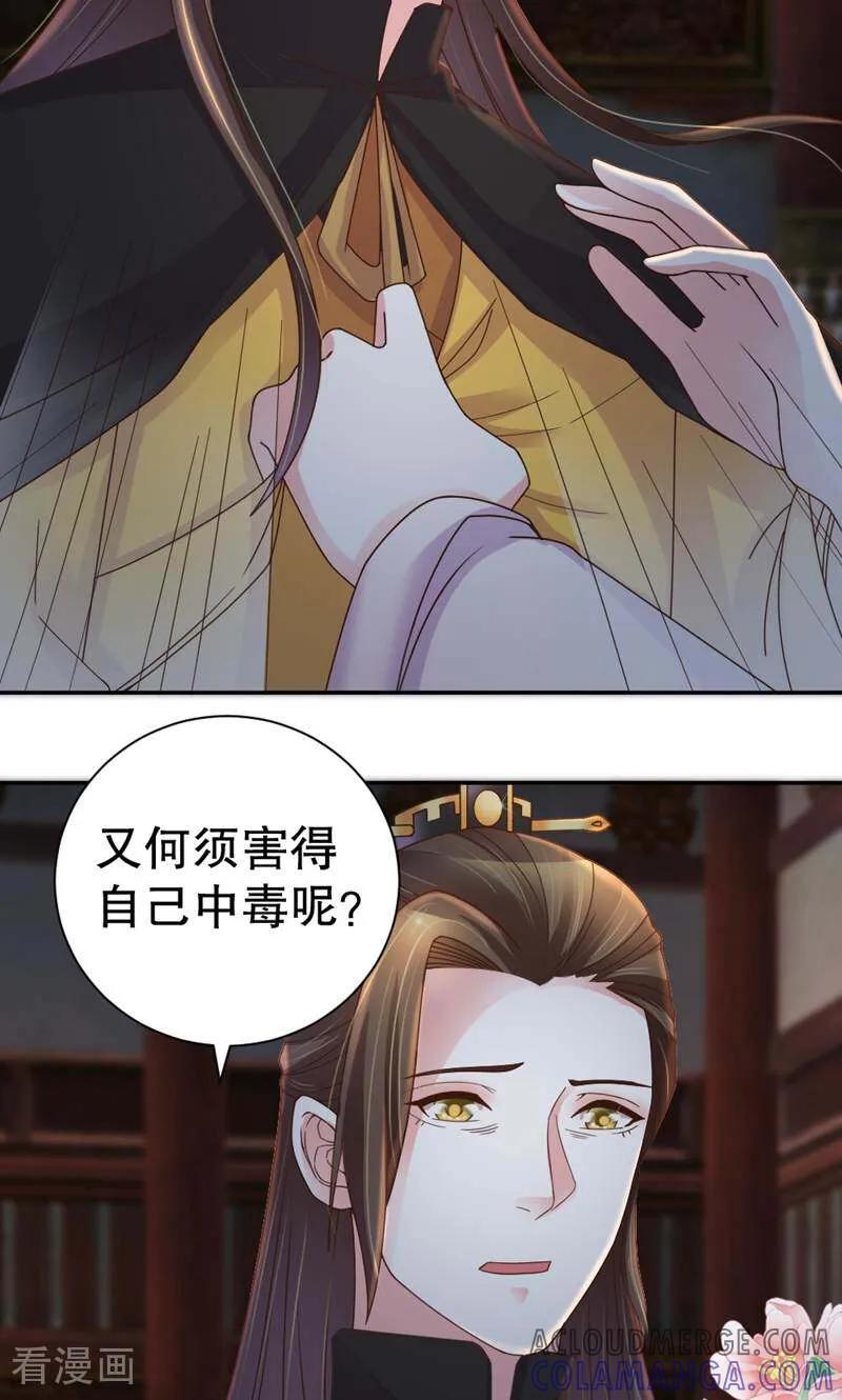 第44话-陌上音灵-咪咕数媒（第7张）