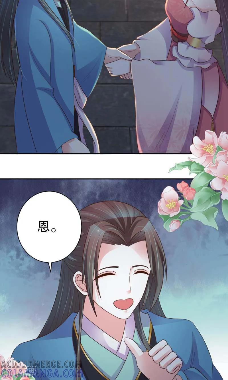 第44话-陌上音灵-咪咕数媒（第19张）