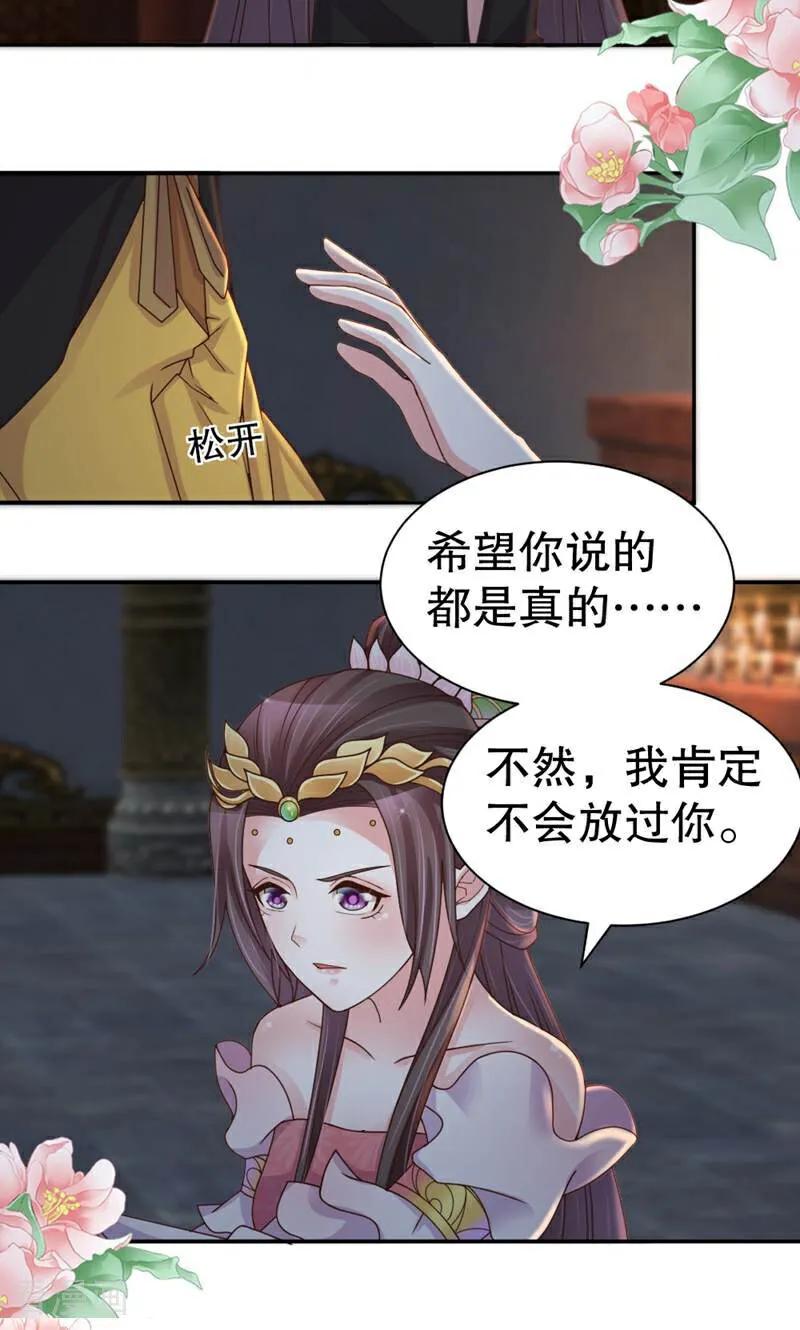 第44话-陌上音灵-咪咕数媒（第8张）
