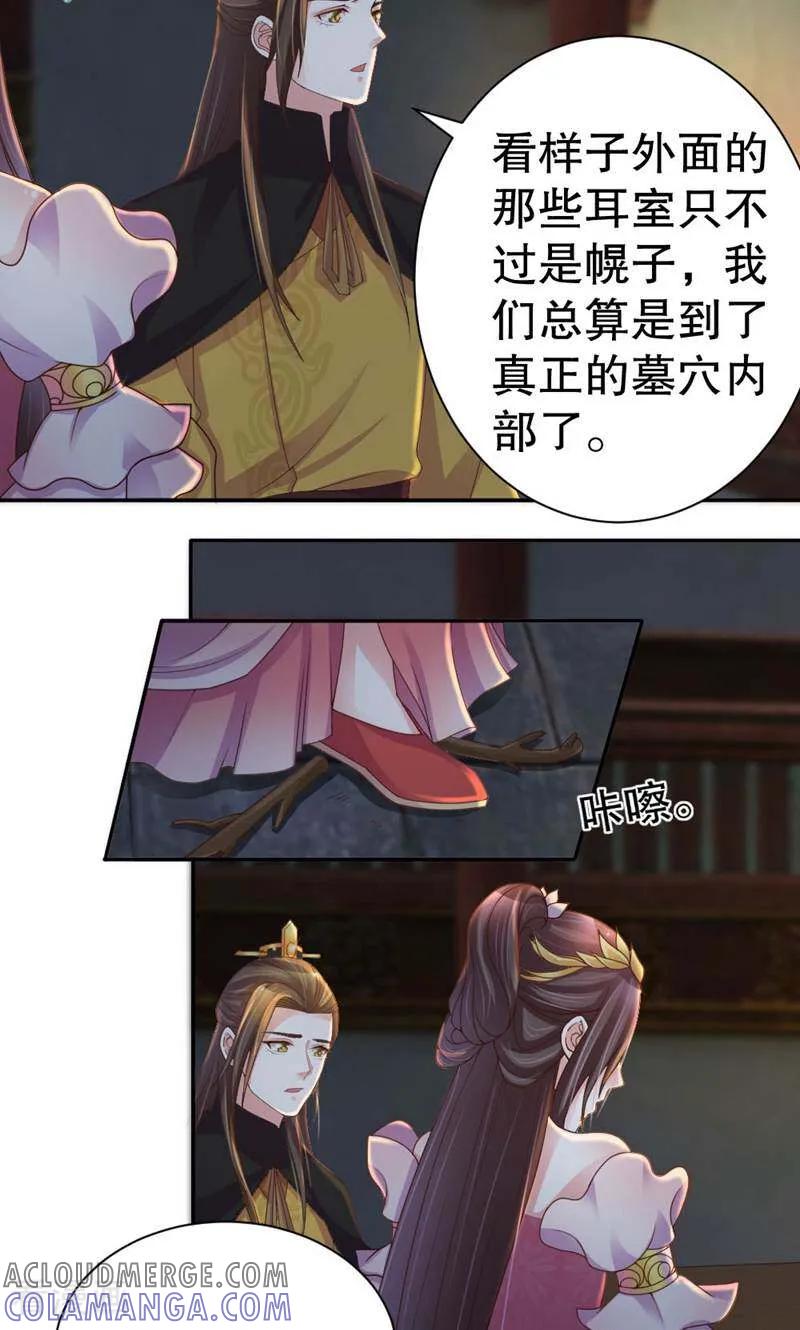 第44话-陌上音灵-咪咕数媒（第3张）