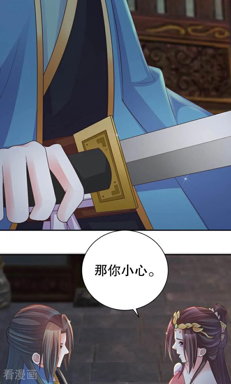 第44话-陌上音灵-咪咕数媒（第18张）