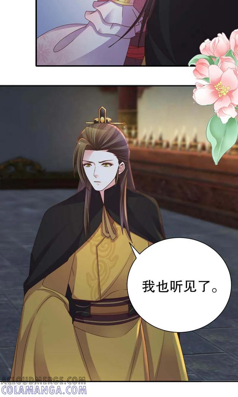 第44话-陌上音灵-咪咕数媒（第11张）