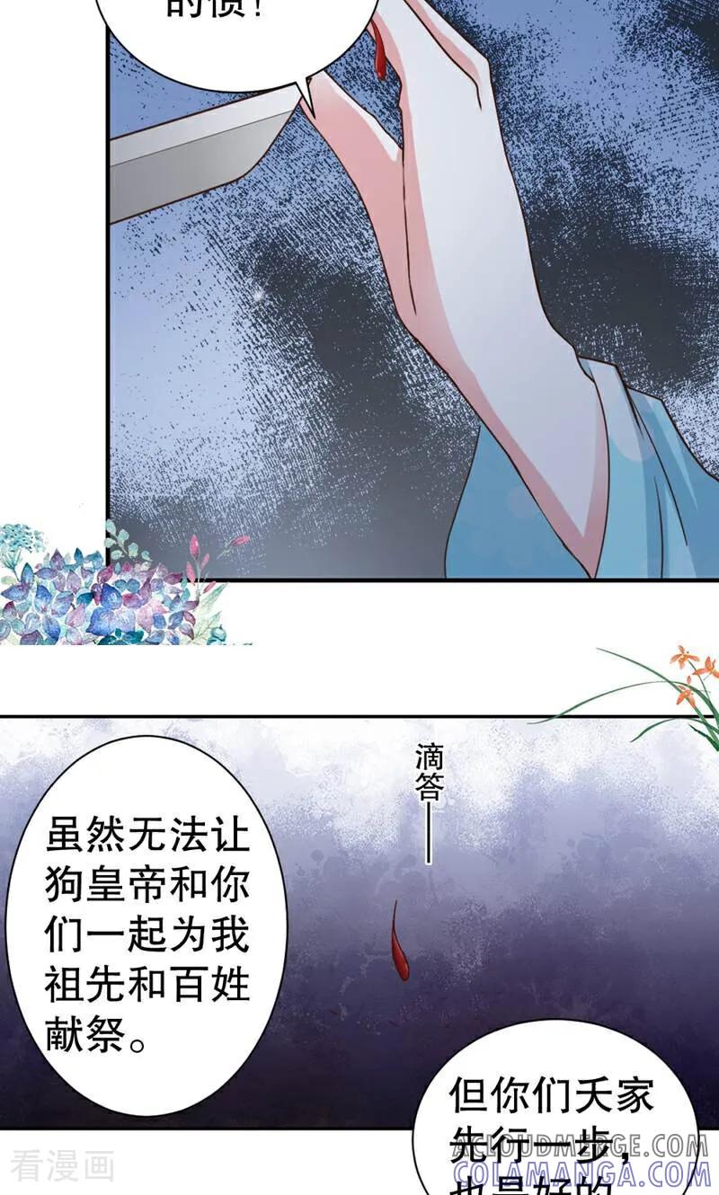 第45话-陌上音灵-咪咕数媒（第11张）