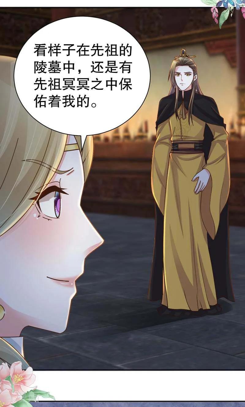 第45话-陌上音灵-咪咕数媒（第4张）