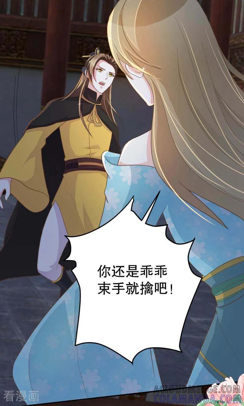 第45话-陌上音灵-咪咕数媒（第21张）