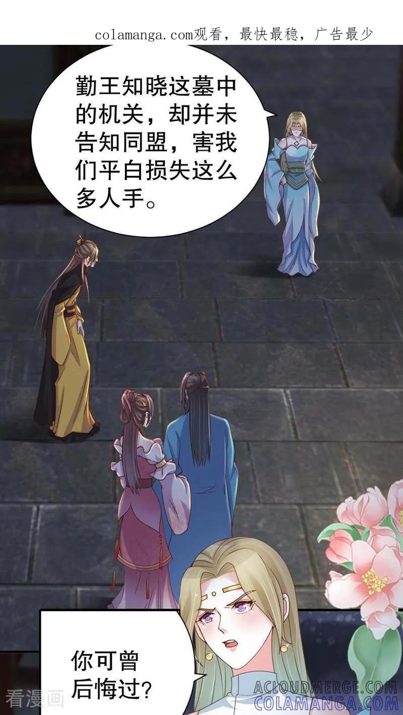 第45话-陌上音灵-咪咕数媒（第1张）