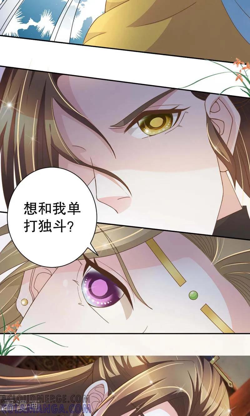第45话-陌上音灵-咪咕数媒（第19张）