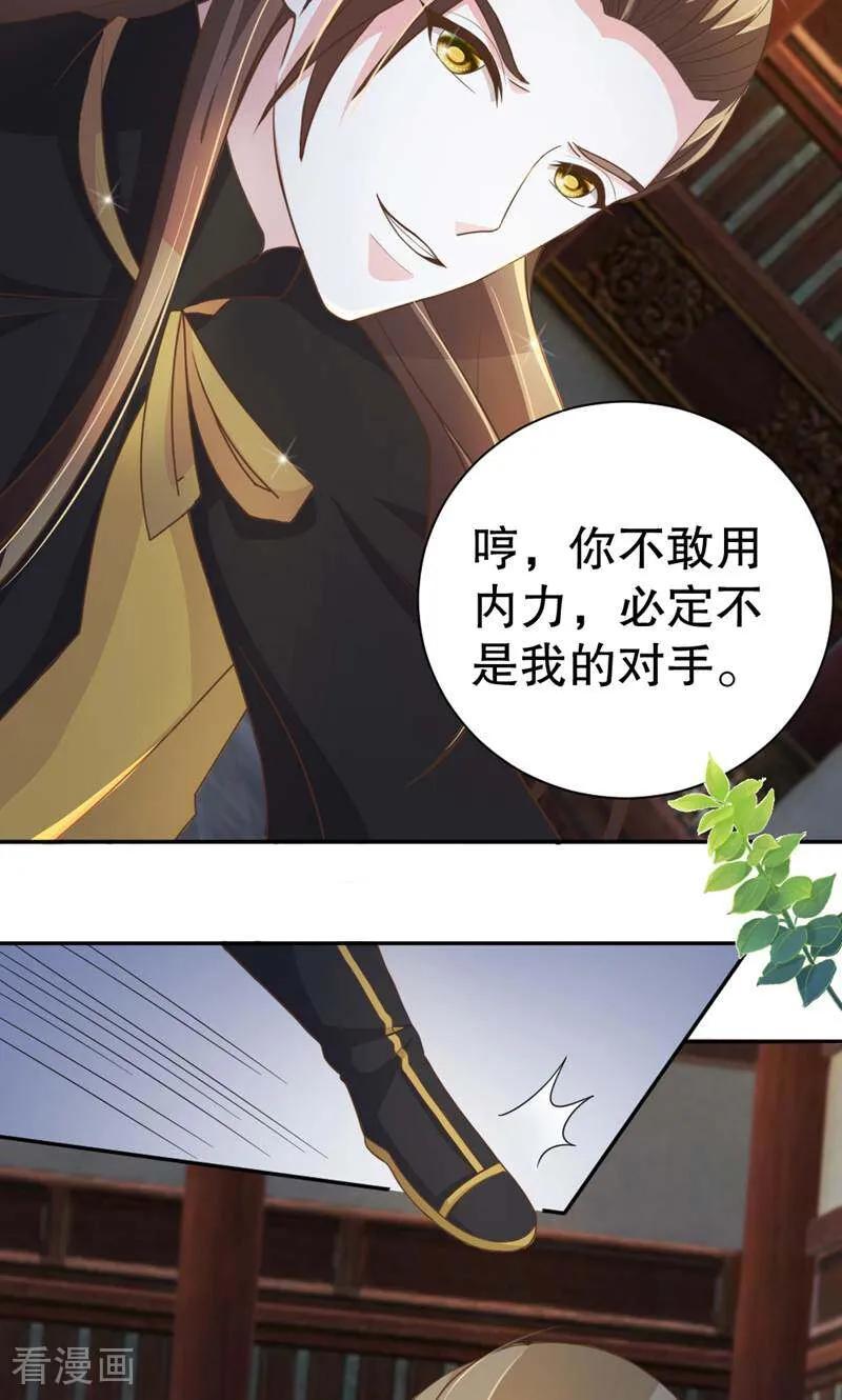 第45话-陌上音灵-咪咕数媒（第20张）