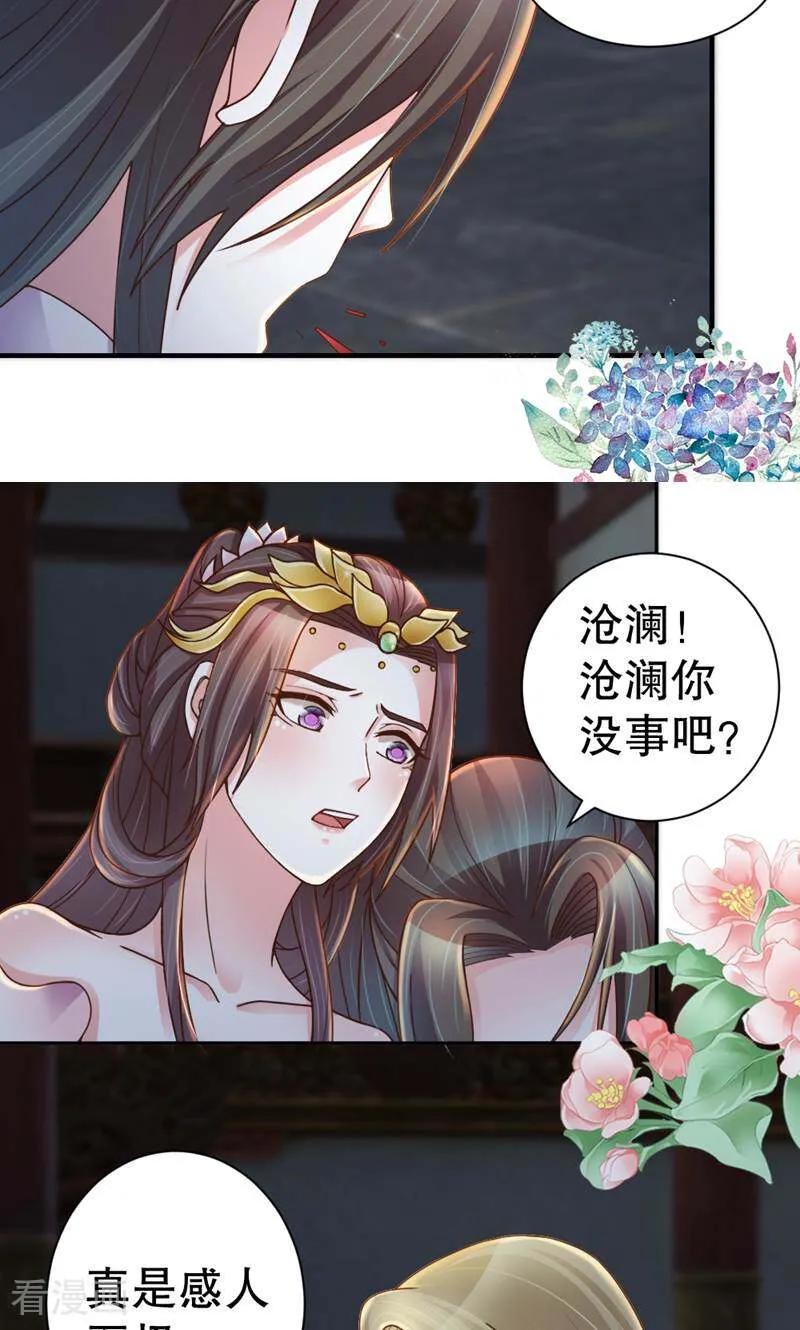 第45话-陌上音灵-咪咕数媒（第6张）
