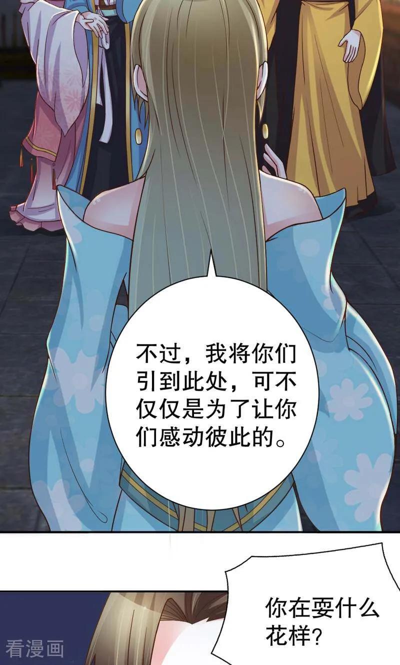 第45话-陌上音灵-咪咕数媒（第8张）