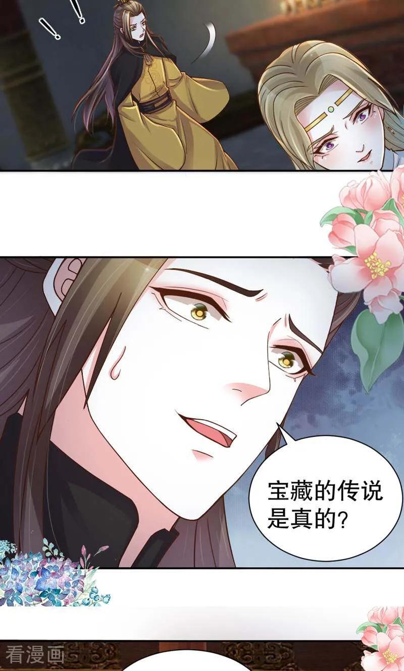 第45话-陌上音灵-咪咕数媒（第14张）