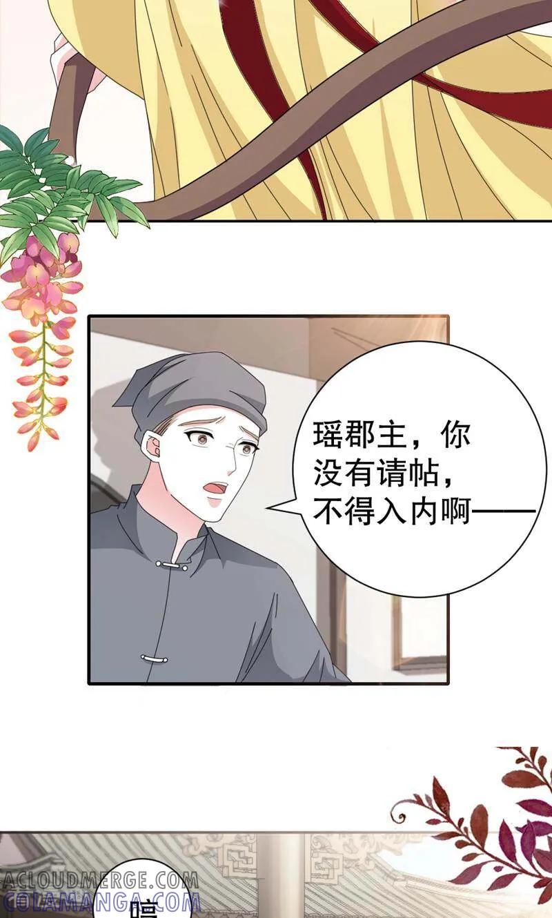第46话-陌上音灵-咪咕数媒（第25张）