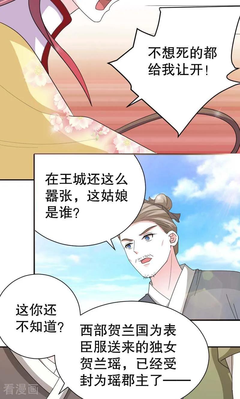 第46话-陌上音灵-咪咕数媒（第22张）