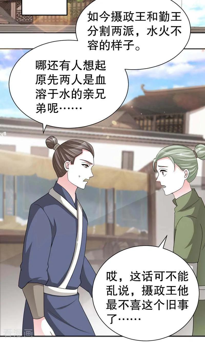 第46话-陌上音灵-咪咕数媒（第18张）