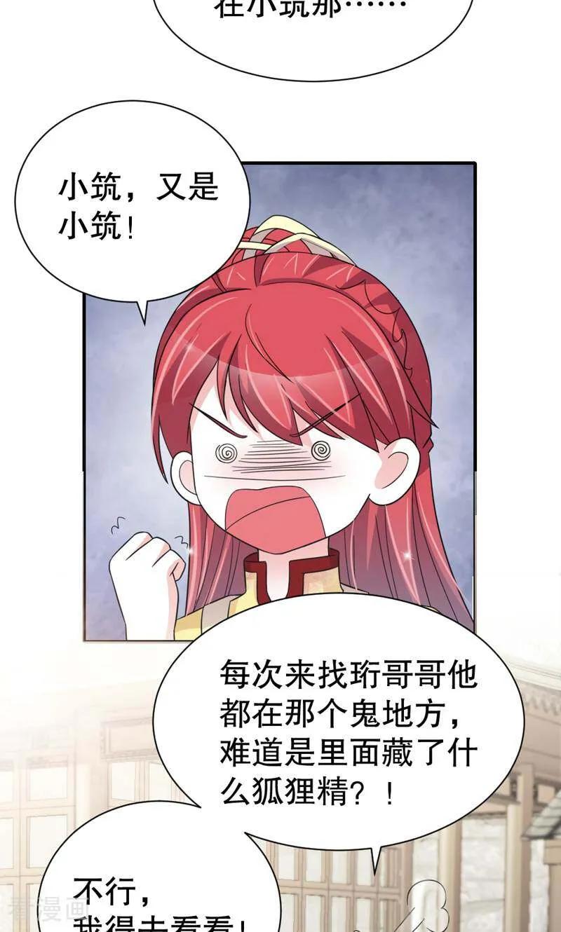 第46话-陌上音灵-咪咕数媒（第28张）