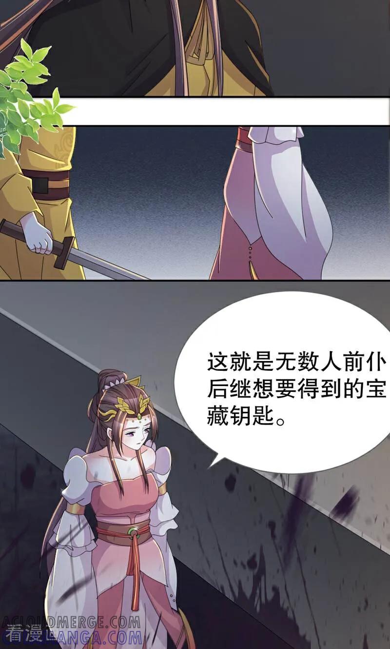 第46话-陌上音灵-咪咕数媒（第5张）