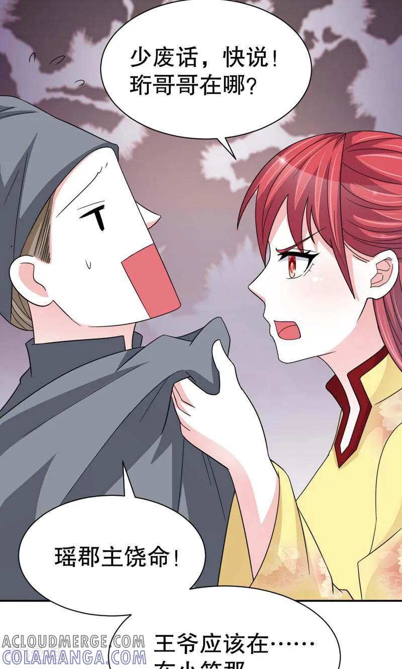 第46话-陌上音灵-咪咕数媒（第27张）