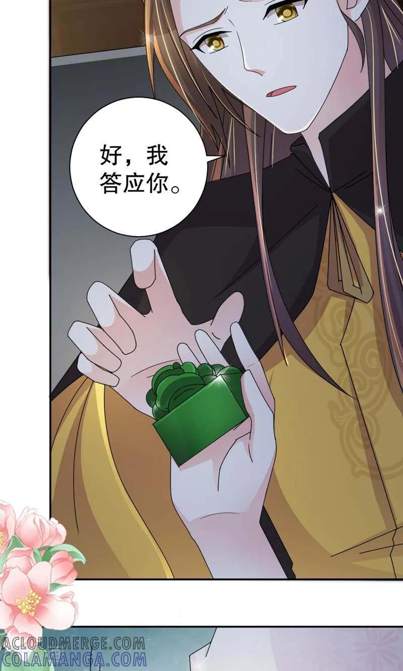 第46话-陌上音灵-咪咕数媒（第13张）