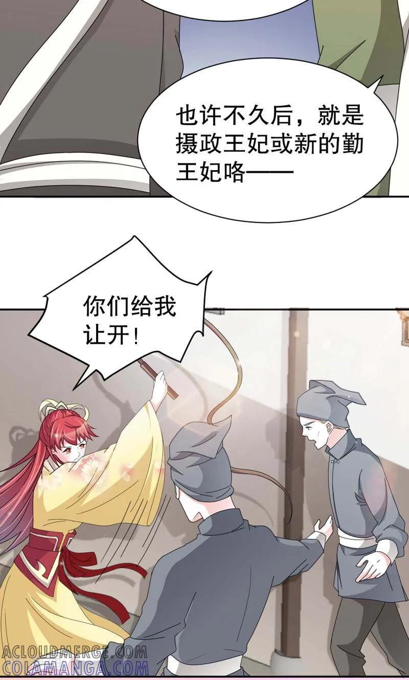 第46话-陌上音灵-咪咕数媒（第23张）