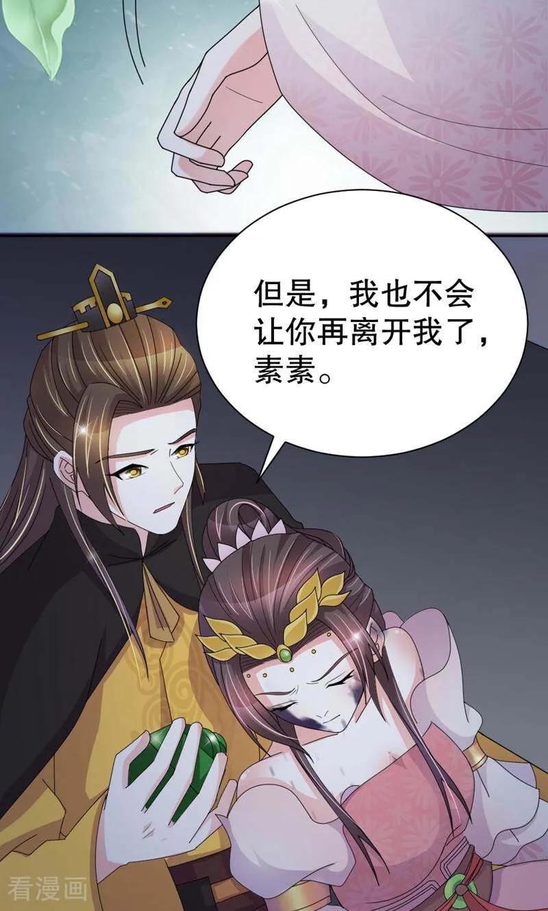 第46话-陌上音灵-咪咕数媒（第14张）