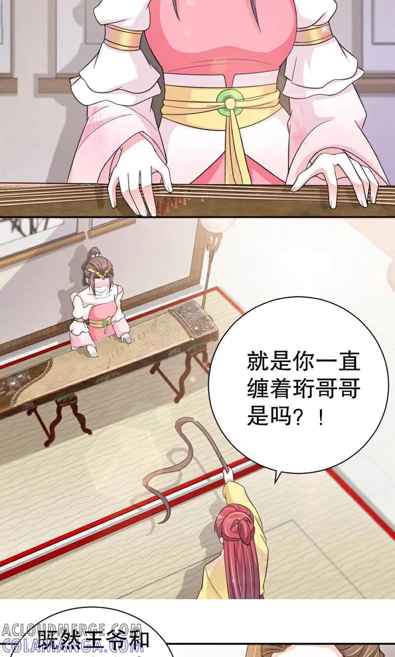 第46话-陌上音灵-咪咕数媒（第31张）