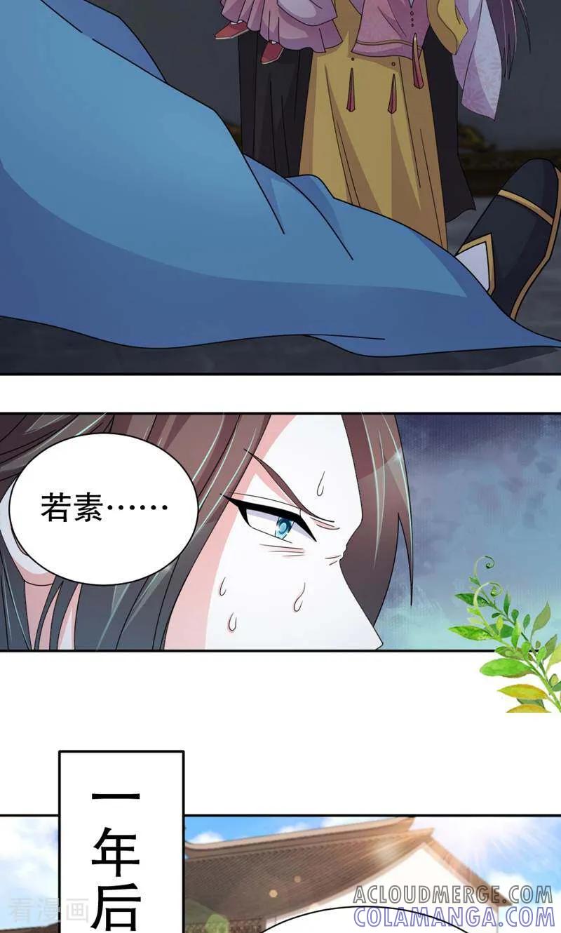 第46话-陌上音灵-咪咕数媒（第17张）