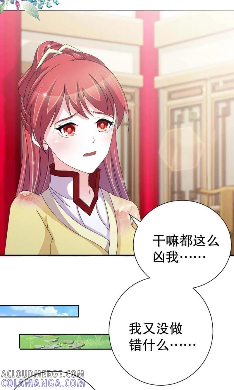 第47话-陌上音灵-咪咕数媒（第7张）