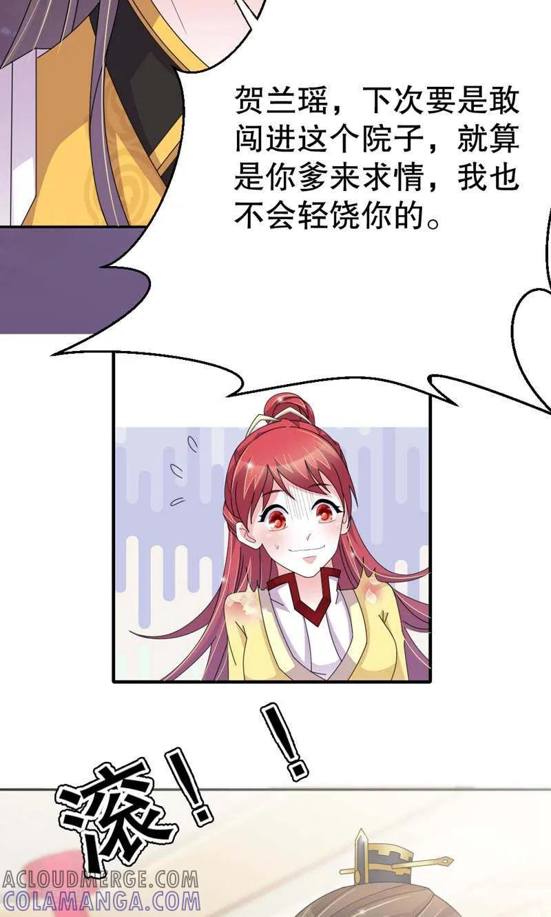 第47话-陌上音灵-咪咕数媒（第5张）