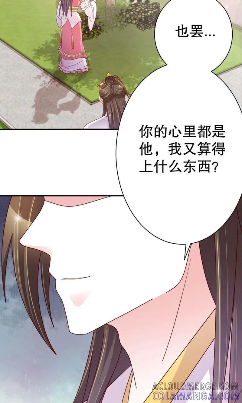 第47话-陌上音灵-咪咕数媒（第10张）
