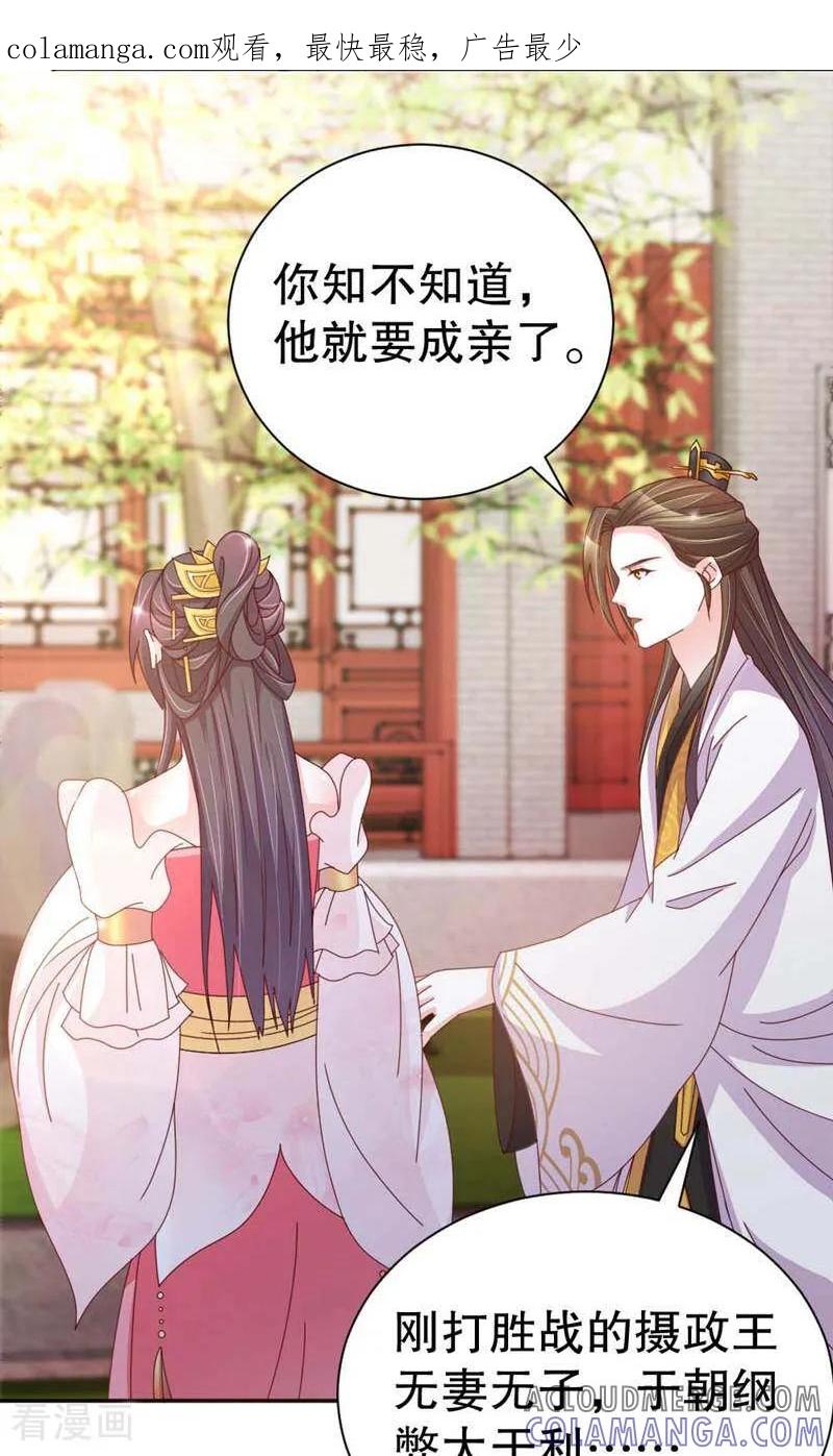 第48话-陌上音灵-咪咕数媒（第1张）