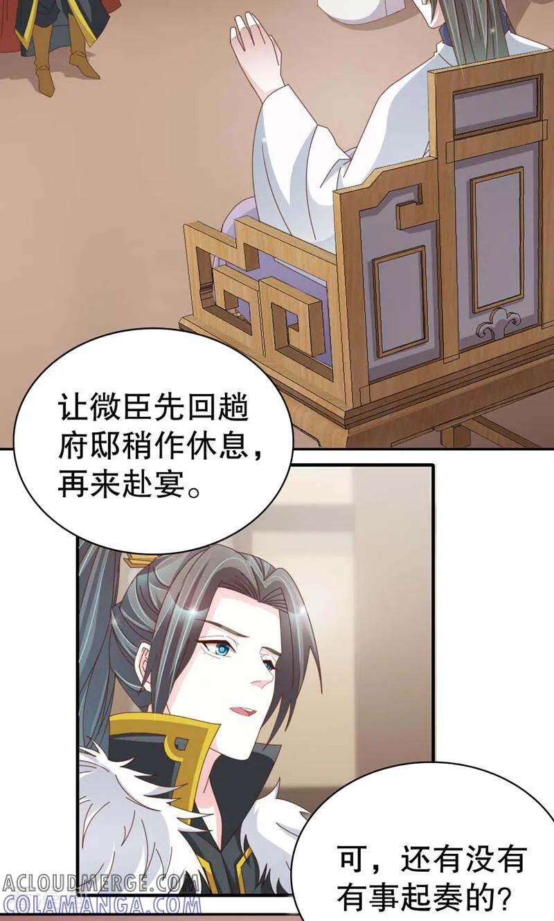 第48话-陌上音灵-咪咕数媒（第9张）