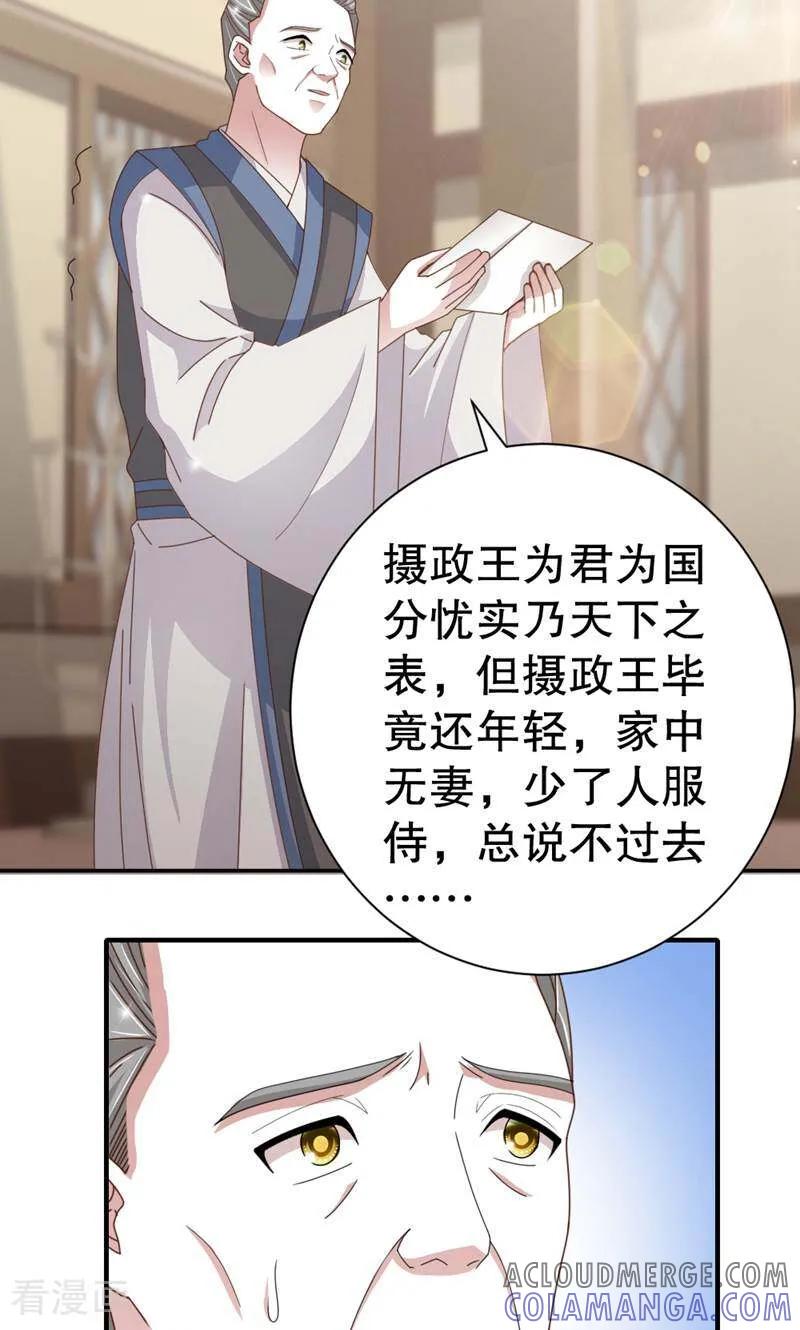 第48话-陌上音灵-咪咕数媒（第11张）