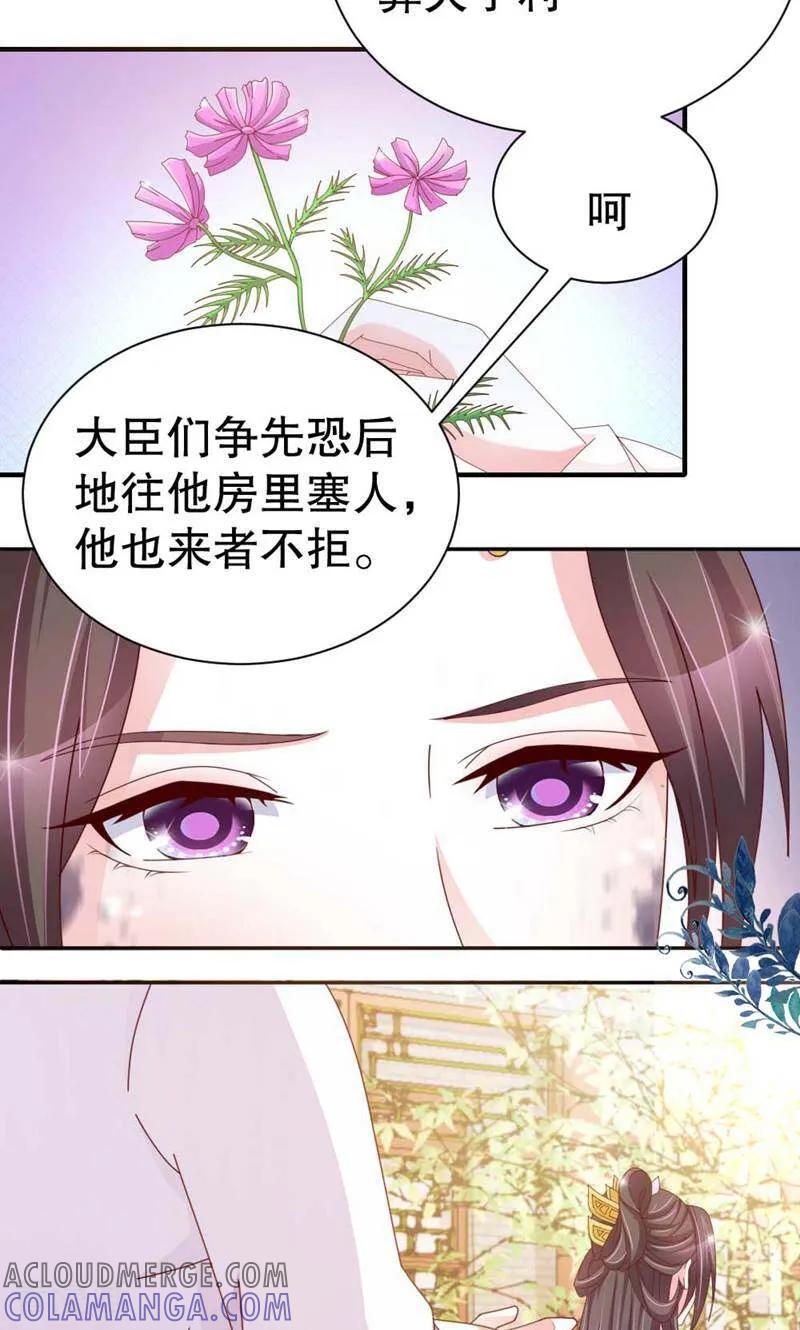 第48话-陌上音灵-咪咕数媒（第2张）