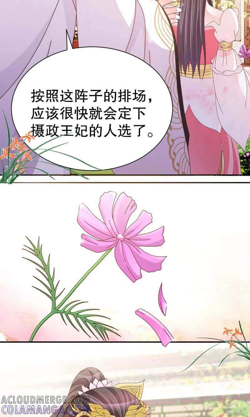 第48话-陌上音灵-咪咕数媒（第3张）