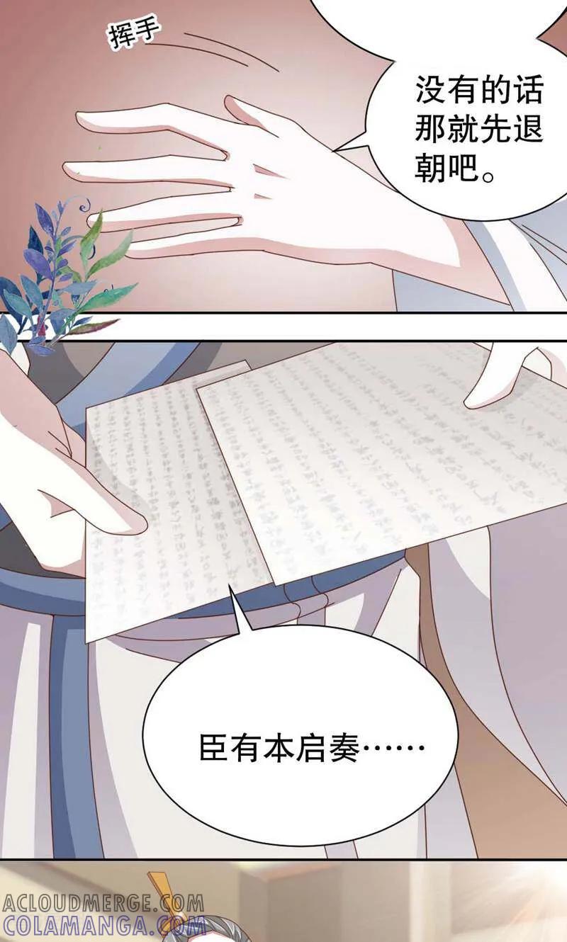 第48话-陌上音灵-咪咕数媒（第10张）