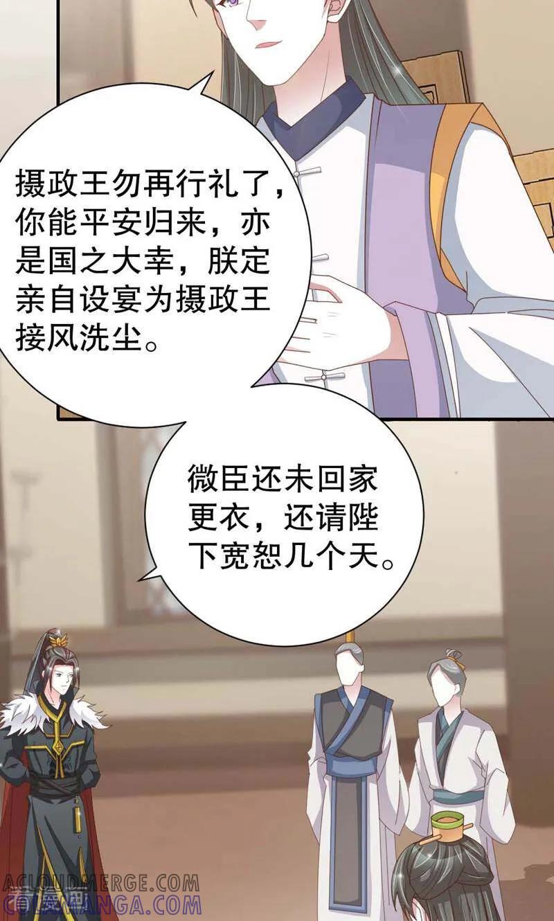 第48话-陌上音灵-咪咕数媒（第8张）