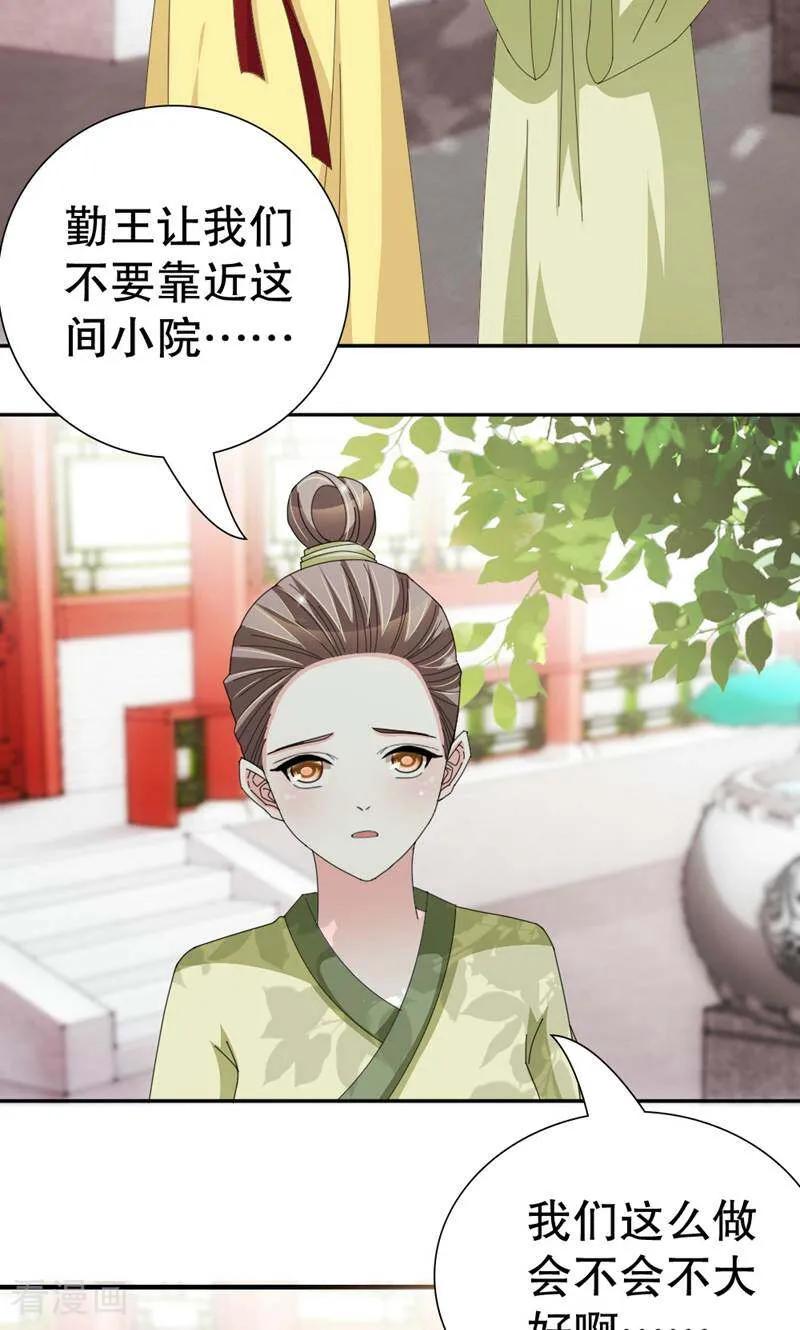 第49话-陌上音灵-咪咕数媒（第14张）